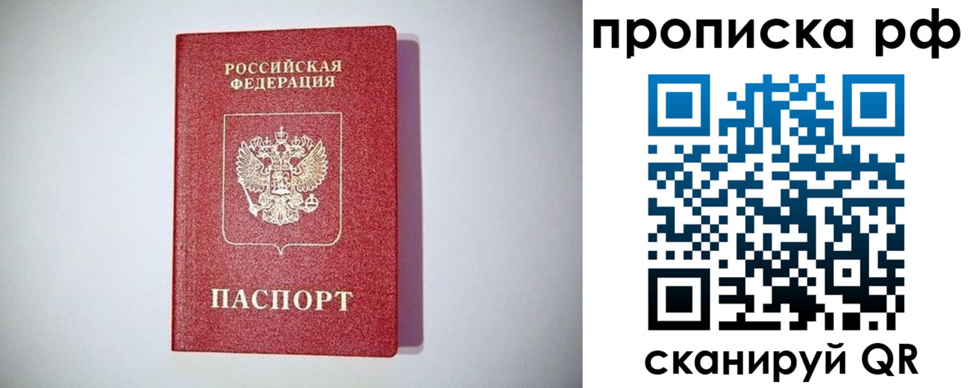 прописка для кредита в Хасавюрте