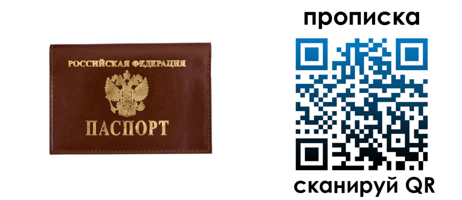 прописка поиск в Хасавюрте