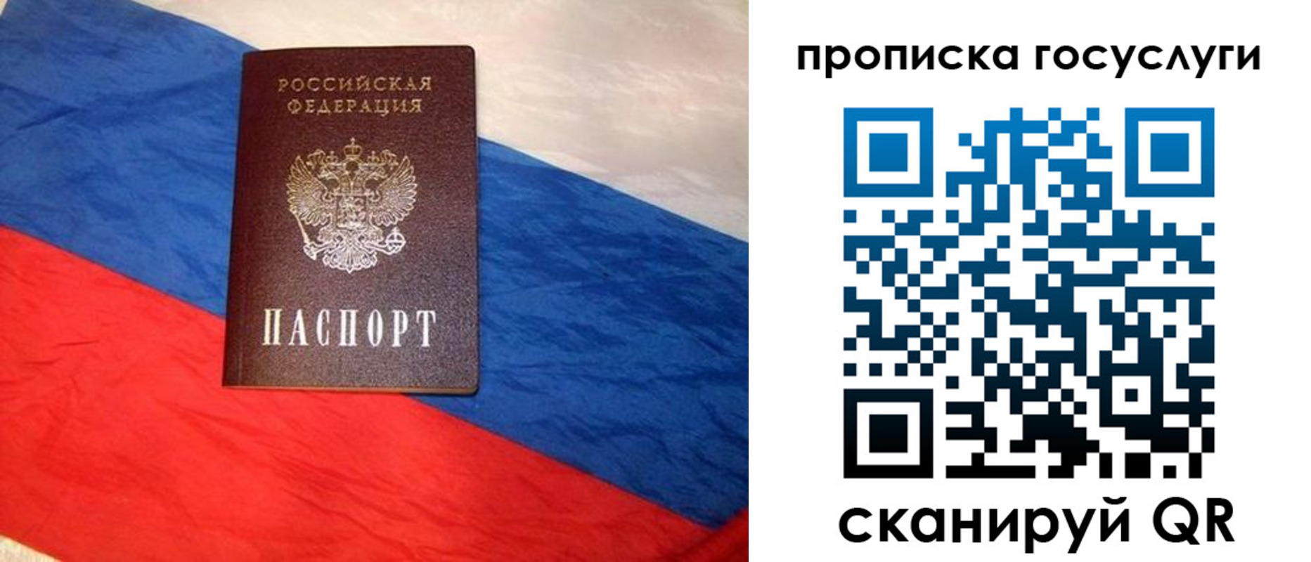 прописка для военкомата в Хасавюрте