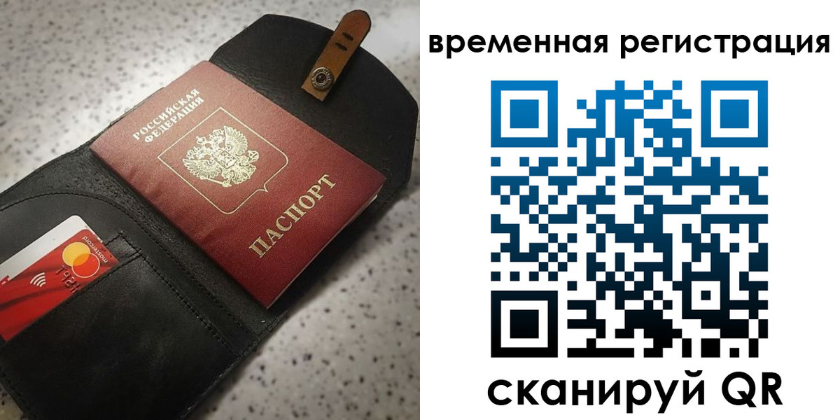 временная регистрация законно в Хасавюрте