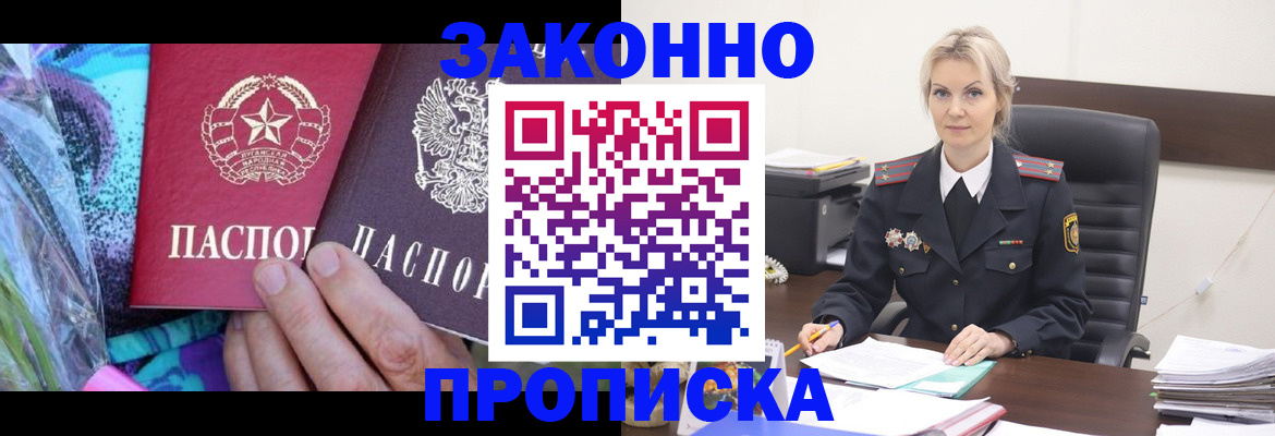 временная регистрация для школы в Хасавюрте