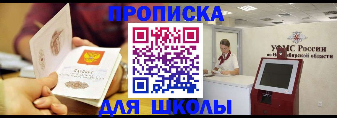 прописка законно в Хасавюрте