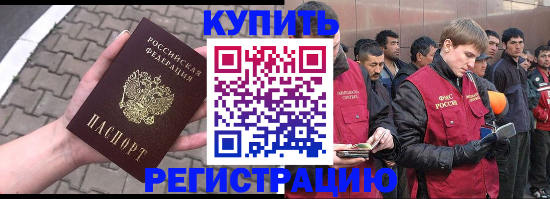 временная регистрация адрес в Хасавюрте