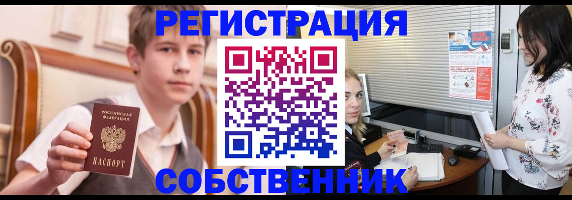 прописка поиск в Хасавюрте